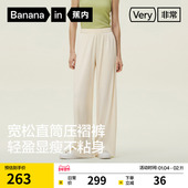 蕉内非常裤 子 白色休闲裤 501Relax女士微弹压褶直筒长裤 新款