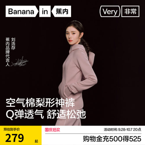【刘浩存同款】蕉内非常505Regular女士空气棉弯刀阔腿卫裤休闲裤