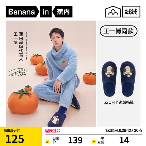 520Home动物园男女家居拖鞋