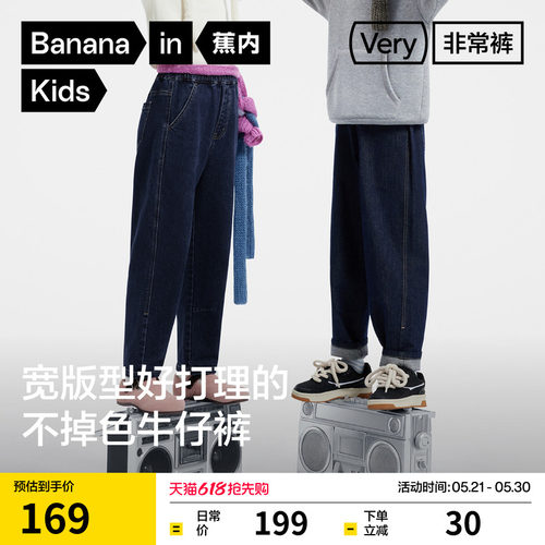 蕉内宽松百搭舒适牛仔裤多口袋