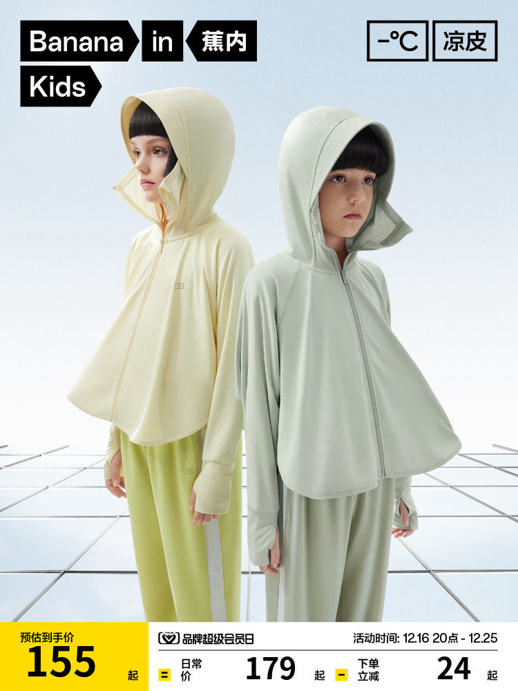 JIAO NEI XIAOLIANGPI 3 시리즈 소년과 소녀를위한 어린이 태양 보호 의류 빠른 건조 망토 태양 보호 의류 코트 가디건 아동 의류 가을