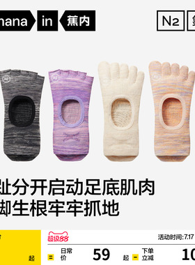 防臭防滑|蕉内氮气501DryPro瑜伽袜女士普拉提袜子专业运动五指袜