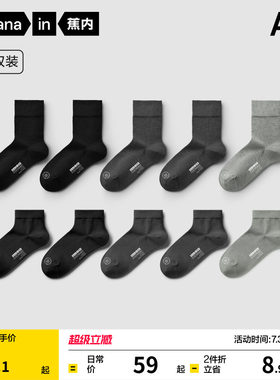 蕉内3系男士黑色商务防臭中筒袜