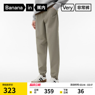 蕉内非常裤502Regular男士卡其束脚长裤运动透气宽松男生休闲裤子
