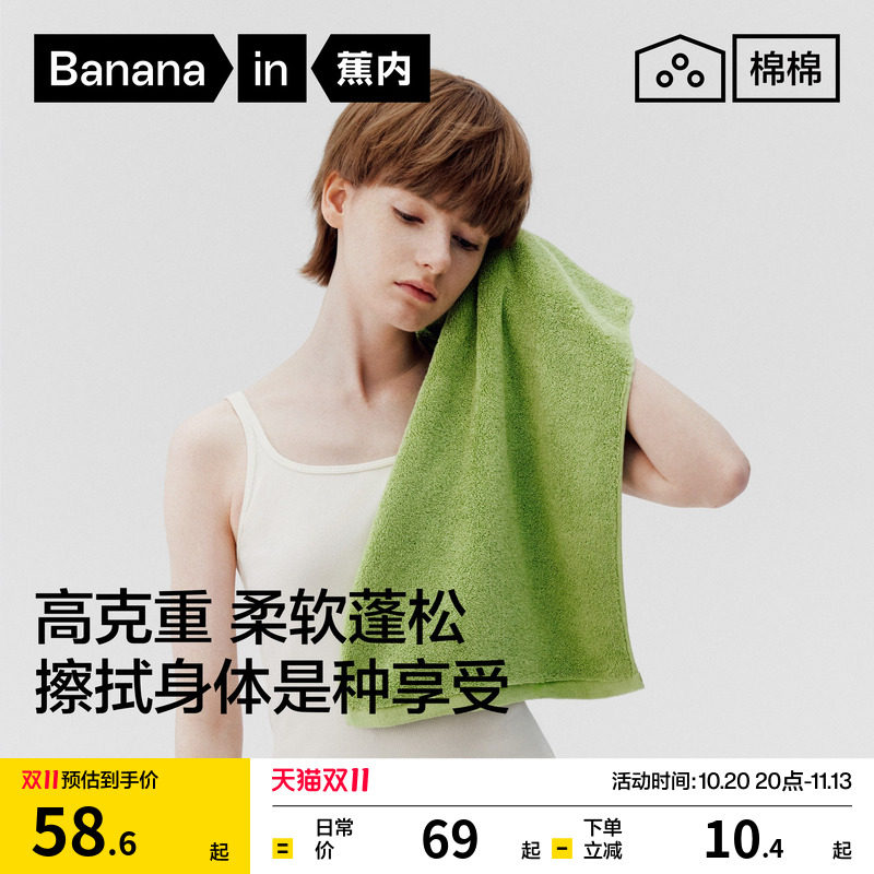 蕉内501Home毛巾洗脸毛巾男士纯棉加厚成人7A抗菌洗澡专用家用女