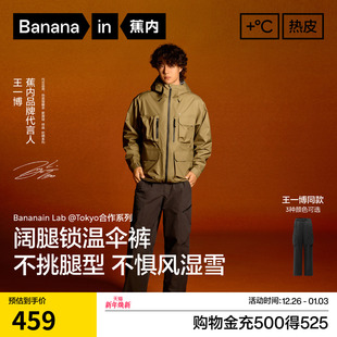 王一博同款 加绒户外工装 蕉内热皮505 三防阔腿机能裤 裤 男士