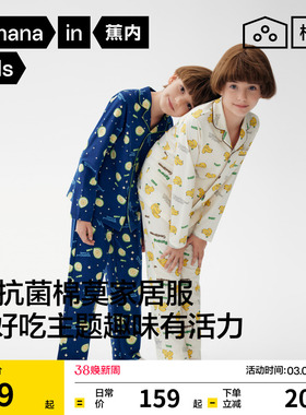 蕉内棉棉520Home儿童睡衣男童莫代尔家居服女童印花长袖春季套装