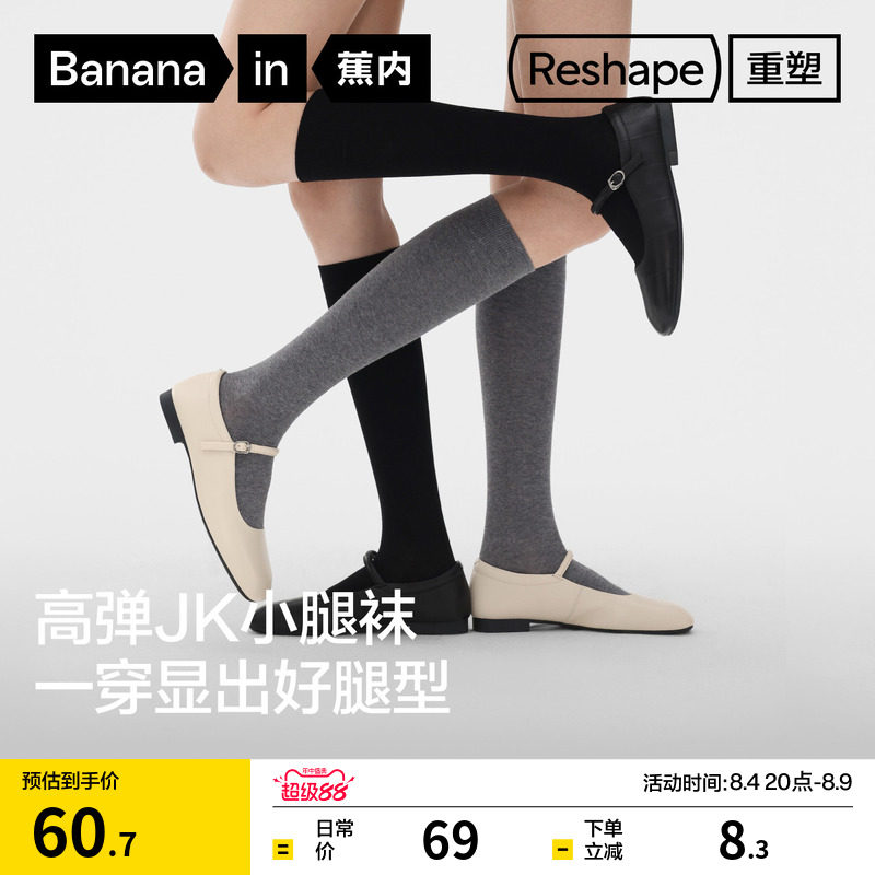 美腿显瘦|蕉内重塑507Shape小腿袜女压力袜高筒袜黑色长袜过膝袜 - 实物图