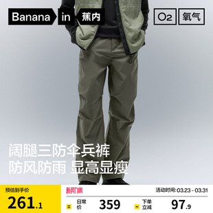 三防阔腿机能裤 休闲裤 伞兵裤 裤 户外运动工装 蕉内氧气505Proof男士