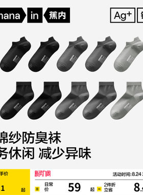 蕉内3系男士黑色商务防臭中筒袜