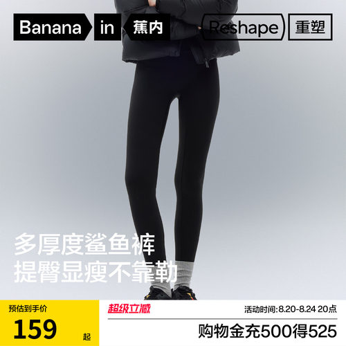 蕉内重塑306Shape女士打底裤提臀显瘦瑜伽裤裤子鲨鱼裤春夏女裤