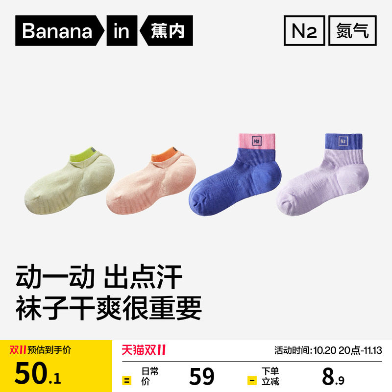 防臭吸汗|蕉内氮气506Dry女士短袜跑步运动透气袜子青少年船袜