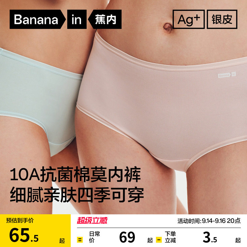 3件|蕉内银皮300S女士内裤纯棉透气裆莫代尔短裤低腰高级三角裤女