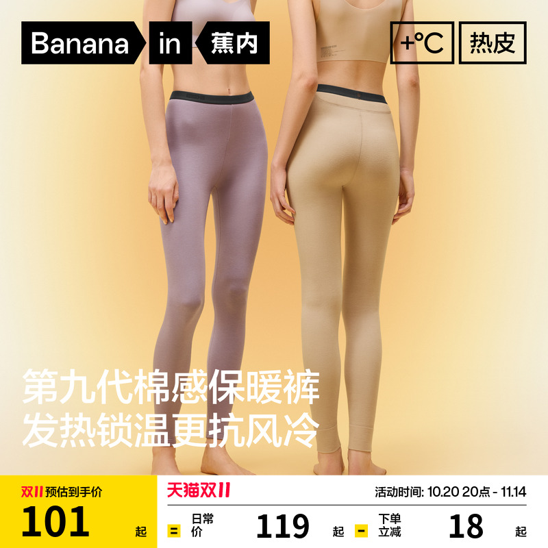 3系保暖裤女士视觉-女装类目