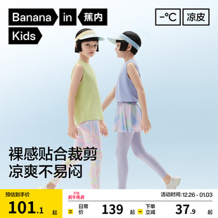 裙裤 蕉内小凉皮506Cool 速干瑜伽裤 子女童打底裤 薄 Air儿童裤