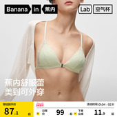 蕉内舒服蕾303Air文胸前扣美背性感内衣女薄款 蕾丝法式 三角杯胸罩