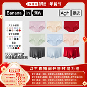 李佳琦直播间 蕉内银皮500Element男女士莫代尔内裤