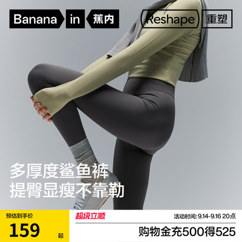 蕉内重塑306Shape女士打底裤外穿提臀显瘦裤子运动鲨鱼裤春夏女裤