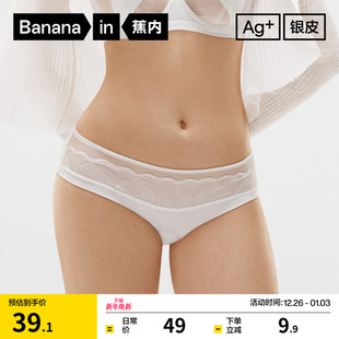 少女 性感蕾丝镂空高级舒适无痕透气三角裤 蕉内503Air max女士内裤