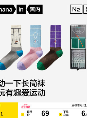 防臭吸汗|蕉内氮气520Dry男女情侣长袜跑步运动彩色袜子新款棉袜