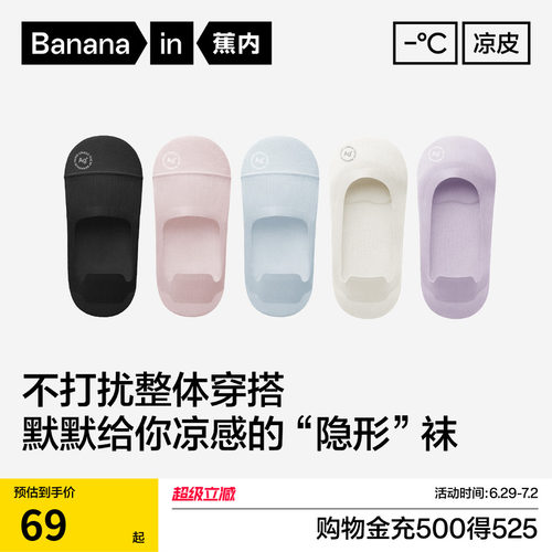 蕉内银皮502CA女士隐形袜3双