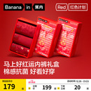 礼盒|蕉内红色计划Fansack联名情侣纯棉男内裤女士本命年短裤袜子