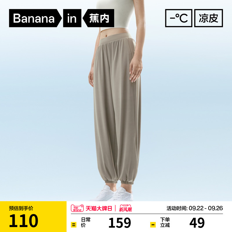 蕉内凉皮302Cool女士束脚裤休闲裤凉感长裤防晒女裤透气裤子春夏