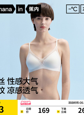 蕉内凉皮503CA内衣女夏薄款蕾丝文胸美背无痕小胸聚拢三角杯胸罩