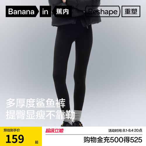 蕉内重塑306Shape女士打底裤提臀显瘦瑜伽裤裤子鲨鱼裤春夏女裤
