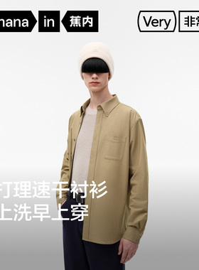 蕉内非常服502Regular男士休闲衬衫男款宽松上衣速干长袖衬衣外套