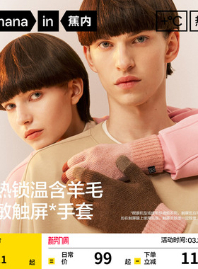 蕉内热皮5系男士触屏针织手套女红色滑雪防寒骑行骑车保暖冬新款