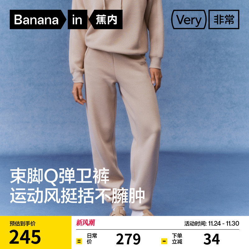蕉内非常裤502Relax女士束脚卫裤运动休闲裤灰色卫裤裤子女裤秋款