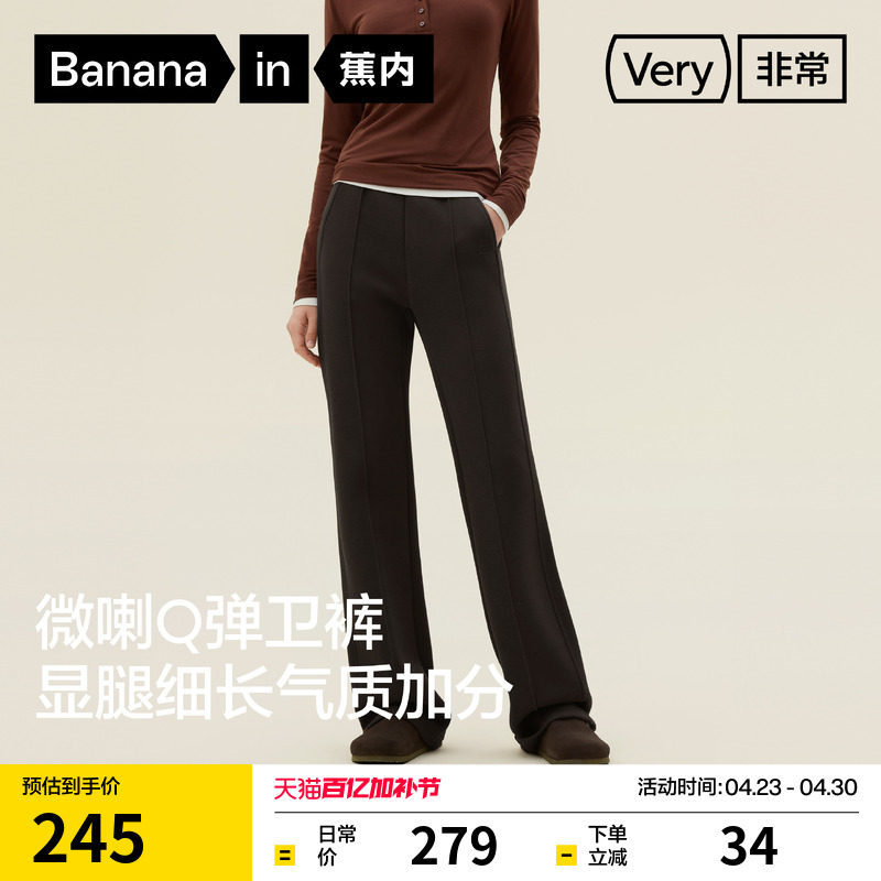蕉内非常裤504Regular微喇叭裤灰色卫裤女裤运动裤休闲裤子春夏