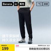 裤 蕉内凉皮302cool男冰丝长裤 子 束脚裤 新款 运动裤 凉感速干休闲裤