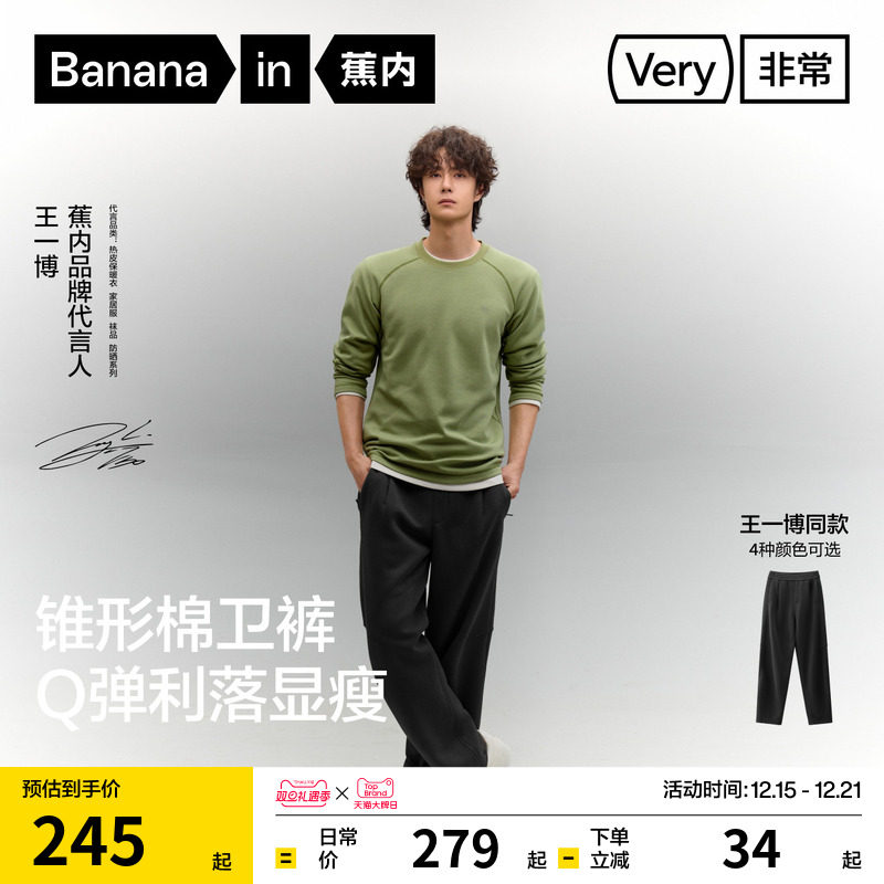 蕉内非常503Regular男士锥形卫裤