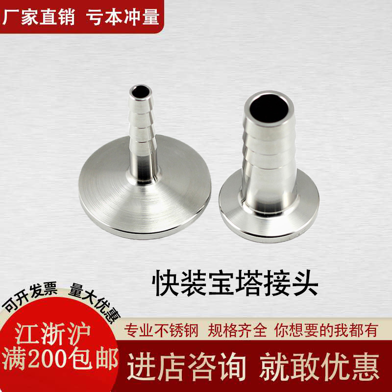 304不锈钢快开软管接头/卡箍式快装卡套皮管/快装宝塔头快装皮接