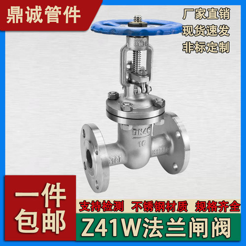 不锈钢法兰闸阀Z41W-16P