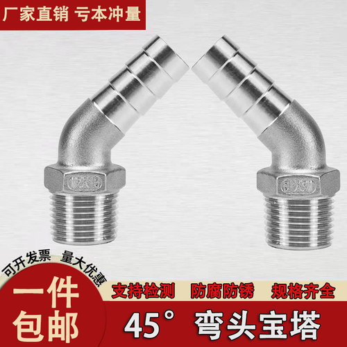 304不锈钢45度六角外丝弯头皮接