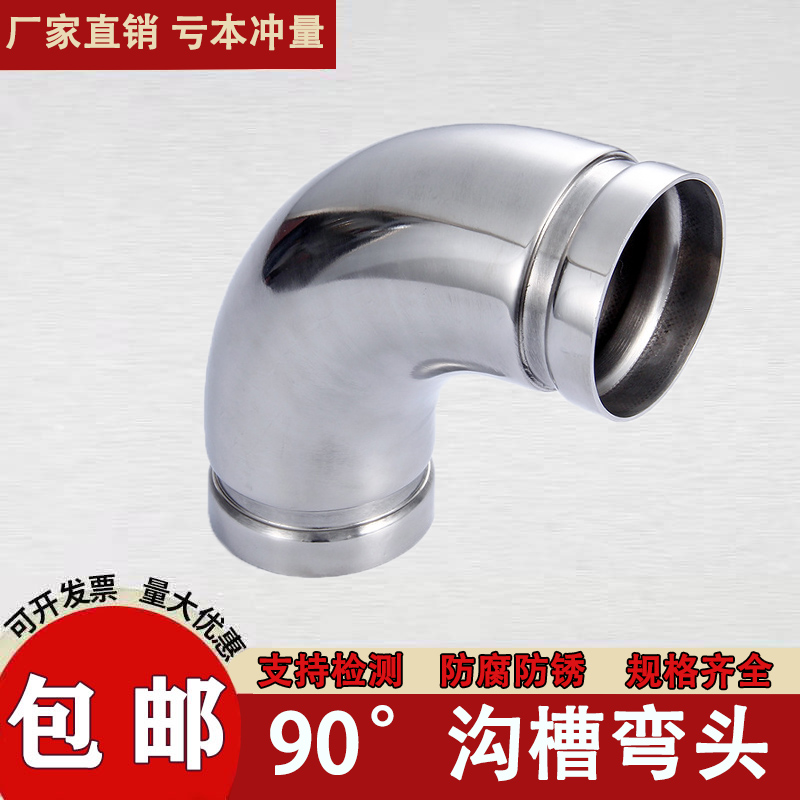 沟槽式90度弯头等径水管弯