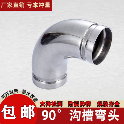 沟槽式90度弯头等径水管弯
