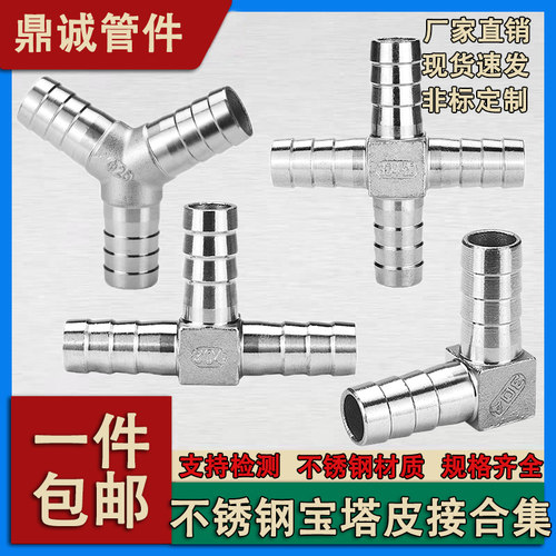 钜鼎诚不锈钢宝塔三通Y型T型L型