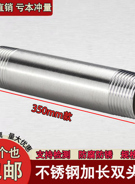304不锈钢加长350mm管外丝耐高温圆管加厚双头螺纹外丝4分延长管