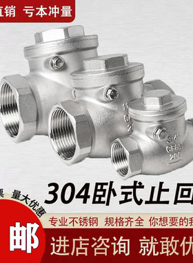 201/304 不锈钢丝扣卧式止回阀 H14W-16P 螺纹止回阀 高精逆止阀