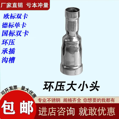 环压大小头304薄壁不锈钢