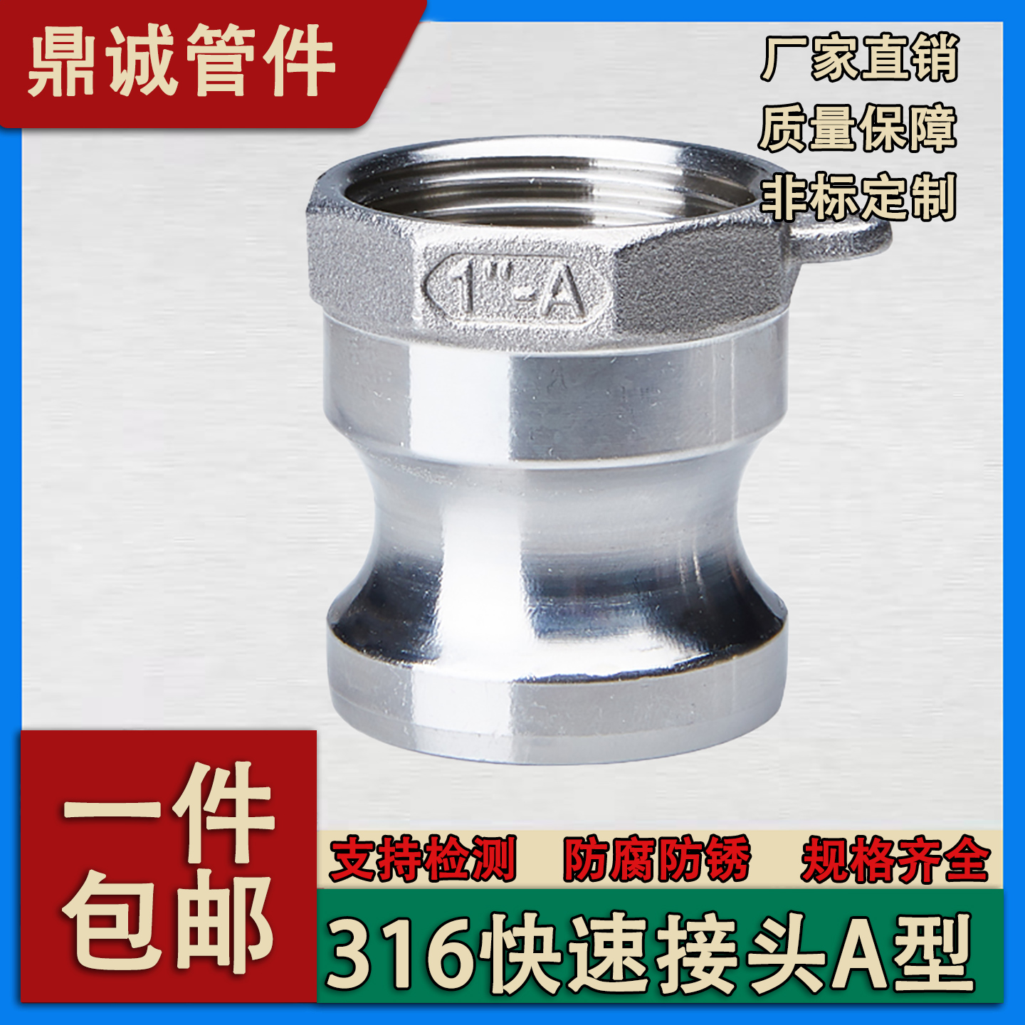 316不锈钢快速接头A型 工业阳端公头 内螺纹高压水管 A型快速接头