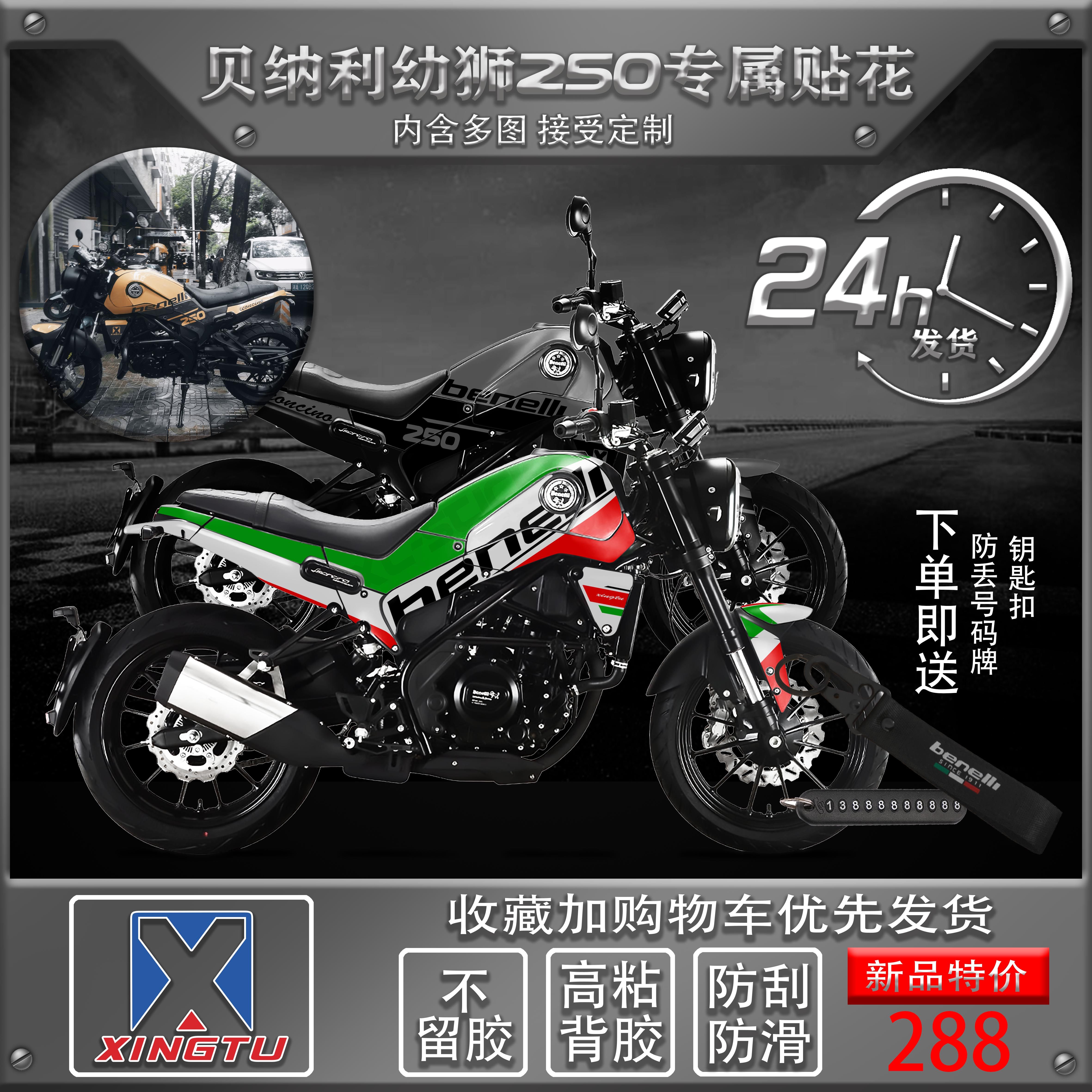 幼狮250版画贴纸贴花贴画防水保护贴全车保护贴花皮卡丘贴纸毒液