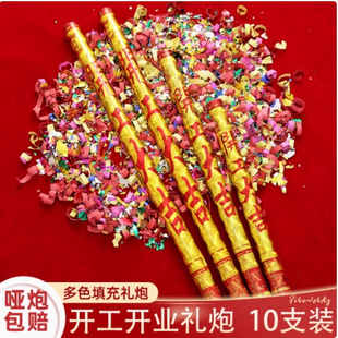 开工礼炮开业大吉大利礼花喷花筒剪彩装修进宅庆典乔迁手持礼宾花