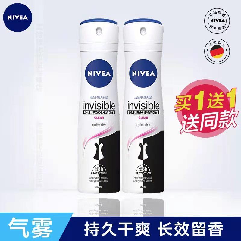 Nivea Antiperspirant Spray lady black and white Outstanding Chill Aerosol Armpit Dry Antiperspirant Desalination Smell Body Lotionin the Skin Care/Body/Essential oils , Body Care (New) , Spray  category - from Buy2taobao.com to provide professional Taobao agent buy service