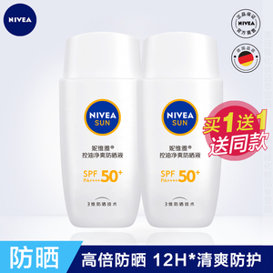 妮维雅控油防晒霜户外专用防晒黑隔离防紫外线面部防水脸部保湿乳