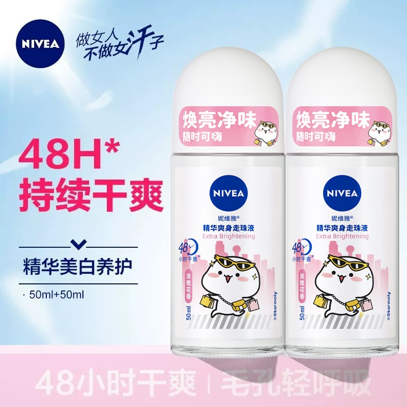 妮维雅腋下止汗香体露滚珠走珠液